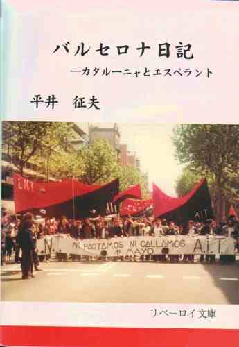 Libro de Jukio Hirai en la japana